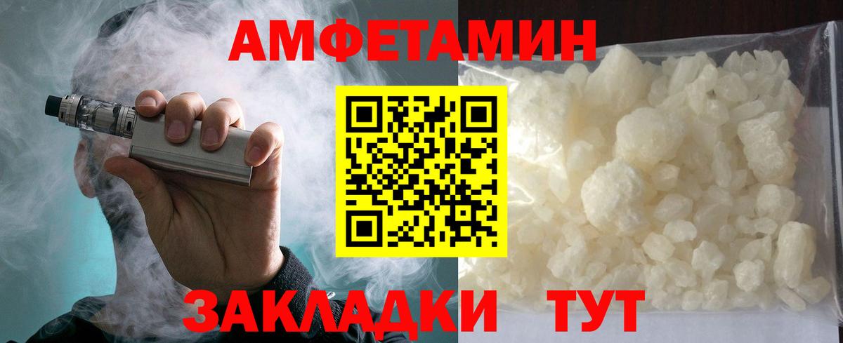 АМФЕТАМИН VHQ Луховицы