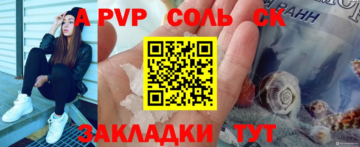 Луховицы  A-PVP кристаллы  Alpha-PVP  Вход с VPN  APVP СК КРИС  закладки  APVP Crystall 