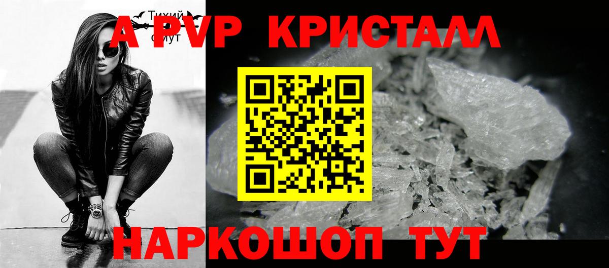 A-PVP мука Луховицы