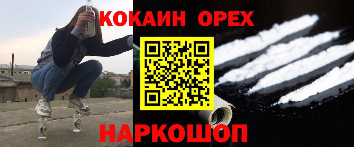 Кокаин Боливия  Cocaine Эквадор  Луховицы  Вход с VPN 