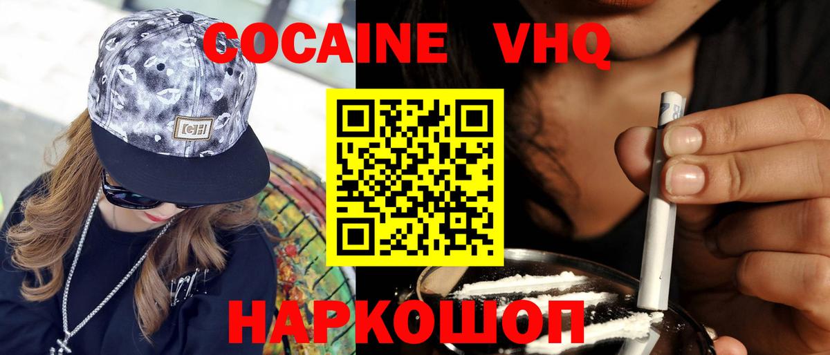 КОКАИН 98% Луховицы
