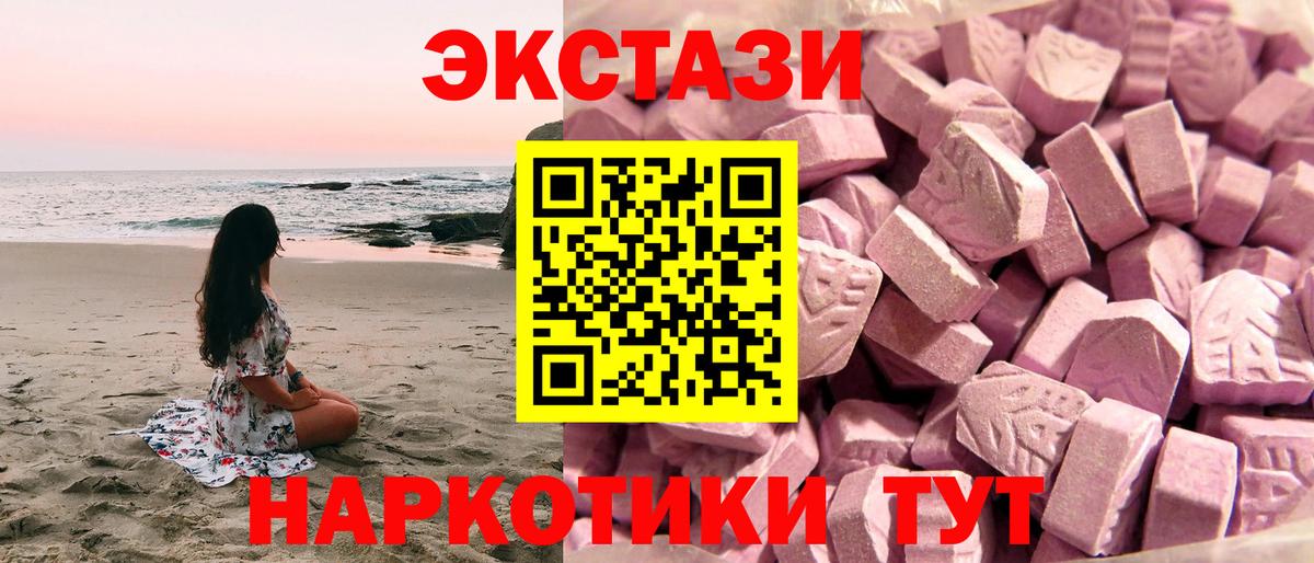 Ecstasy 250 мг Луховицы