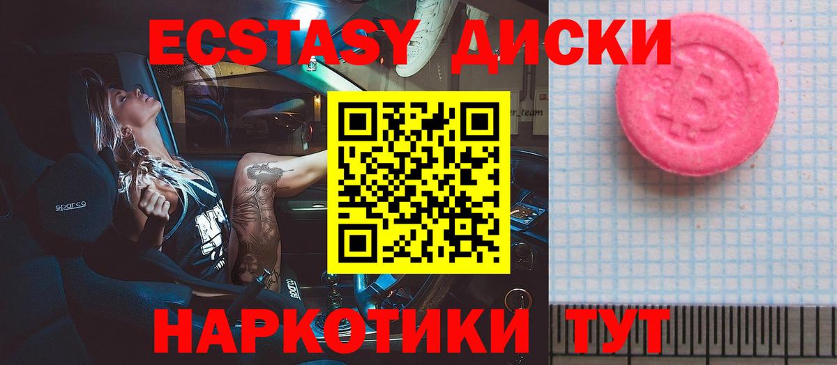 Луховицы  ЭКСТАЗИ 250 мг  ЭКСТАЗИ  Вход с VPN 