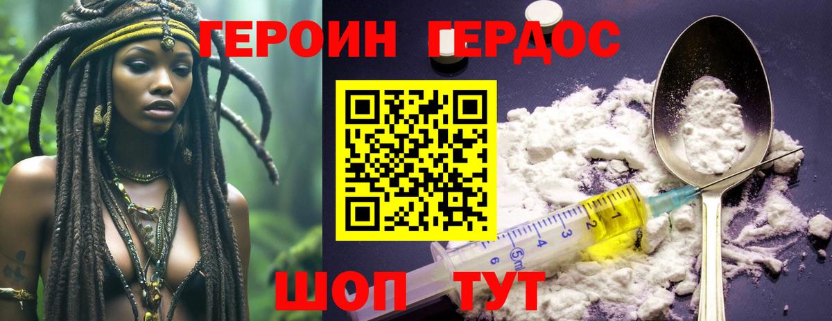 Героин афганец Луховицы