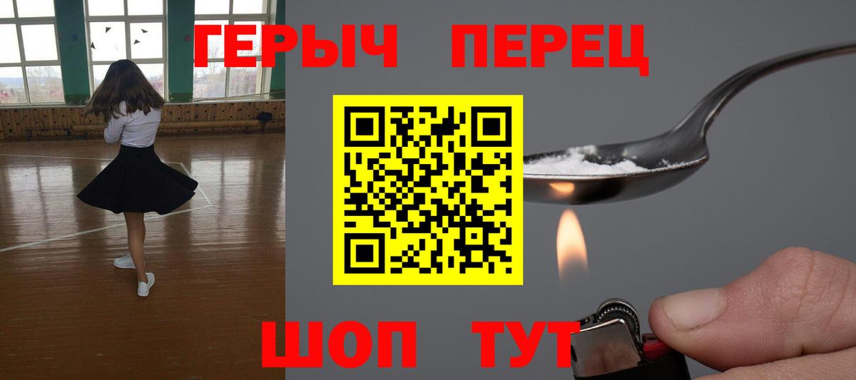 Героин  Вход с VPN  Луховицы  Героин хмурый 