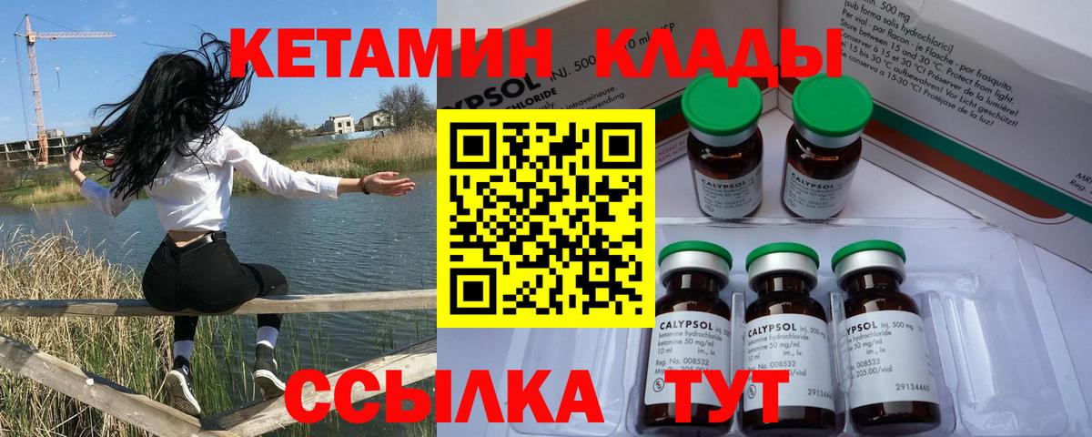 Кетамин VHQ  Вход с VPN  Луховицы  Кетамин ketamine 