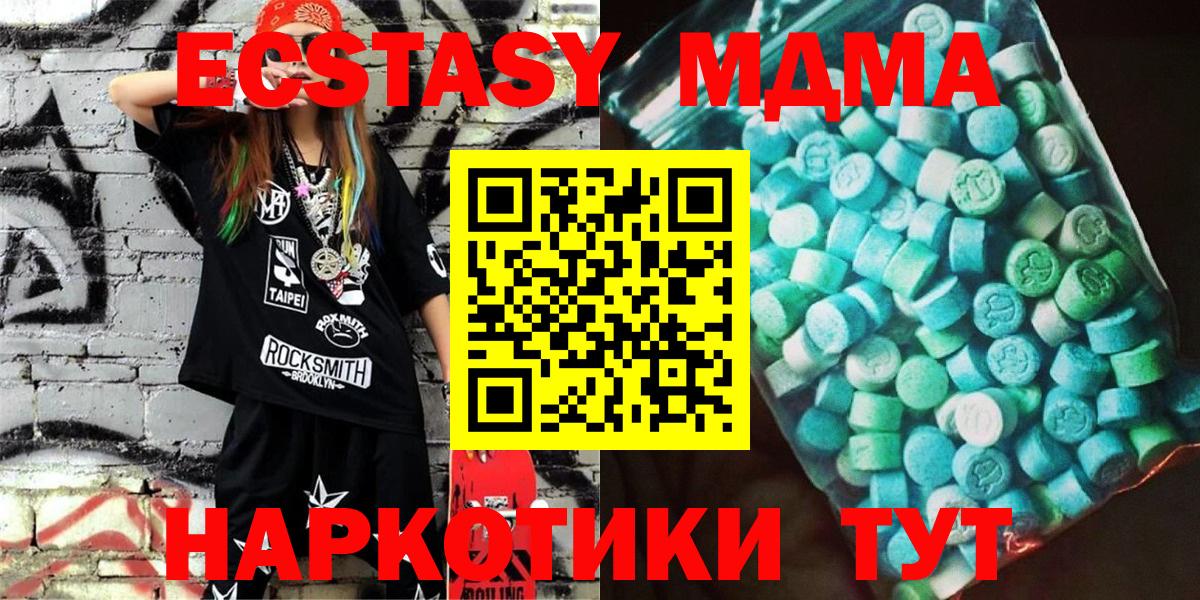 MDMA кристаллы Луховицы