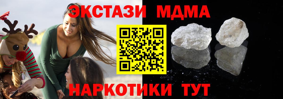 МДМА  MDMA crystal  Вход с VPN  MDMA кристаллы  Луховицы 