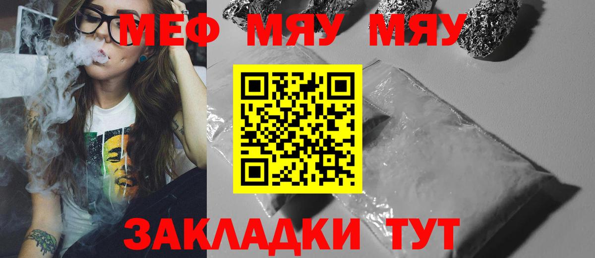 Мефедрон мука Луховицы