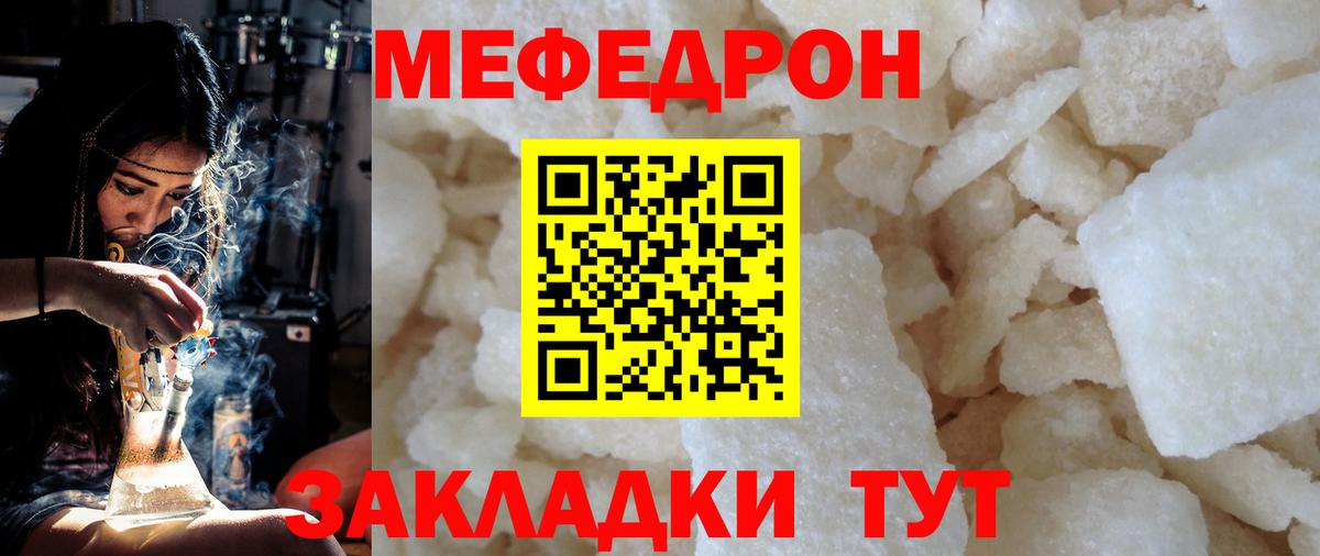 Меф мука  Вход с VPN  Меф  Луховицы  Мефедрон 