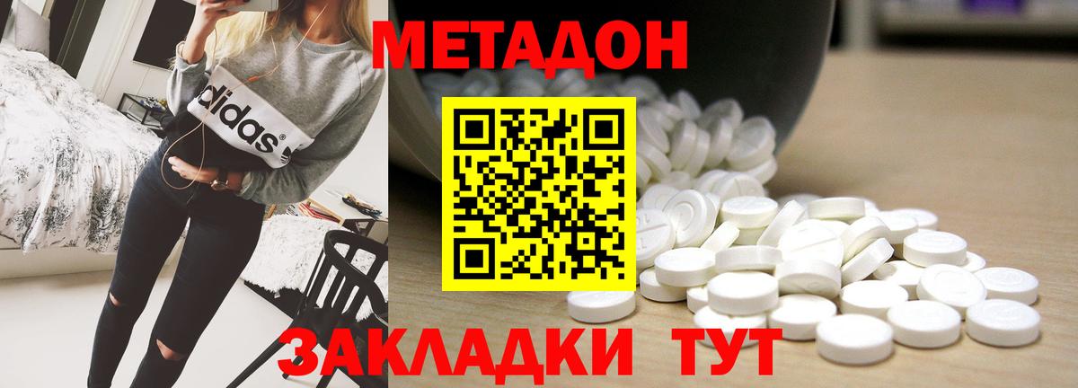 Луховицы  МЕТАДОН methadone  МЕТАДОН мёд  Вход с VPN 