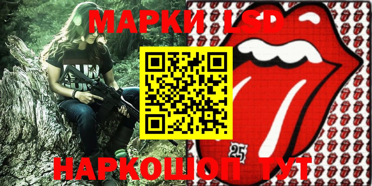 Наркотические марки 1500мкг  Наркотические марки 1500мкг  Луховицы  Вход с VPN 
