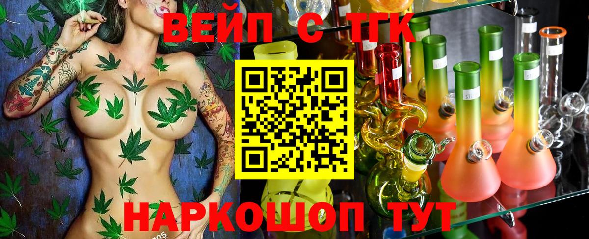 Дистиллят ТГК концентрат  Вход с VPN  где продают   Луховицы 